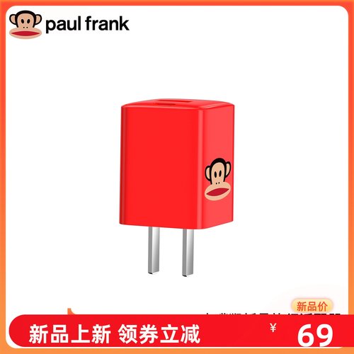 paul frank 大嘴猴D12 33W氮化镓双口充电头PD+QC3.0充电器适用于苹果16Promax华为小米折叠式充电头