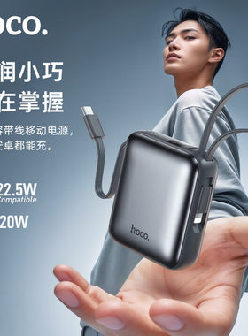 【3C认证】浩酷CJ27多设备充电宝