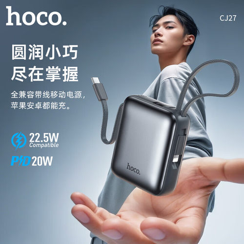 【3C认证】浩酷CJ27多设备充电宝