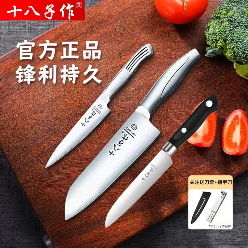 十八子作水果刀家用商用大号长瓜果刀宿舍用小切折叠水果刀具套装