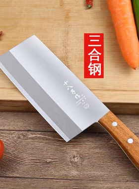 十八子作菜刀80Cr13三合钢材质名扬切肉切菜斩切中式锋利官方正品