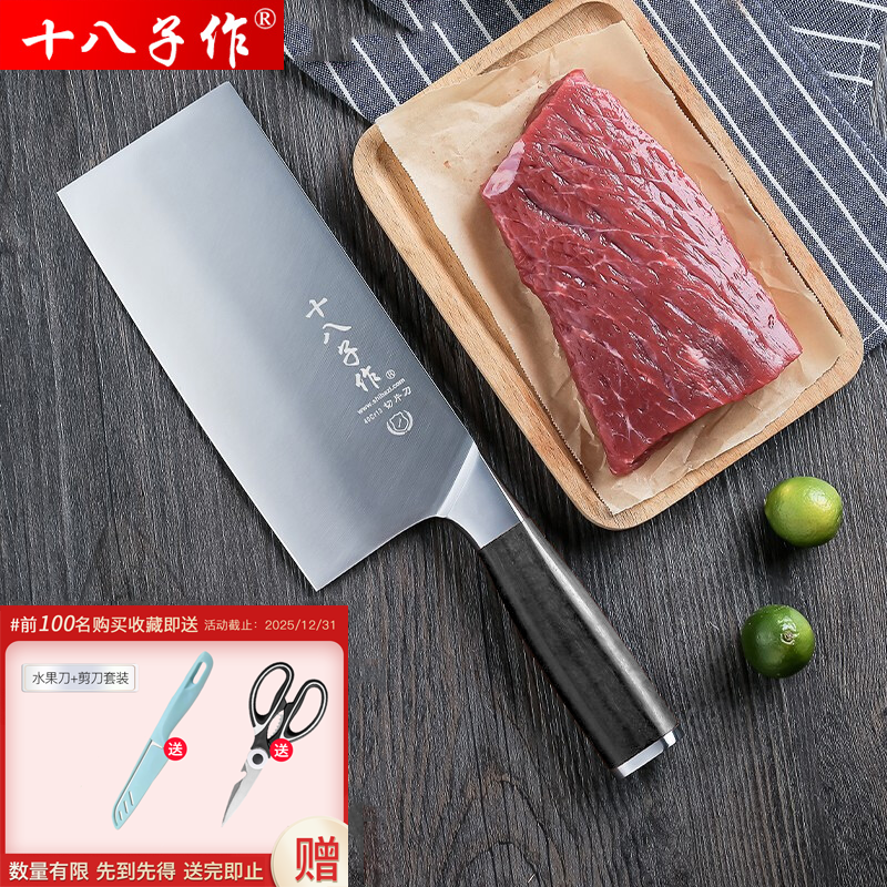 十八子作菜刀家用切肉切片刀家用切菜砍斩切两用不锈钢铭锦菜刀,厨房/烹饪用具,蔬果刨丝器/瓜果刀,淘宝优惠券,粉丝福利购,淘宝优惠卷