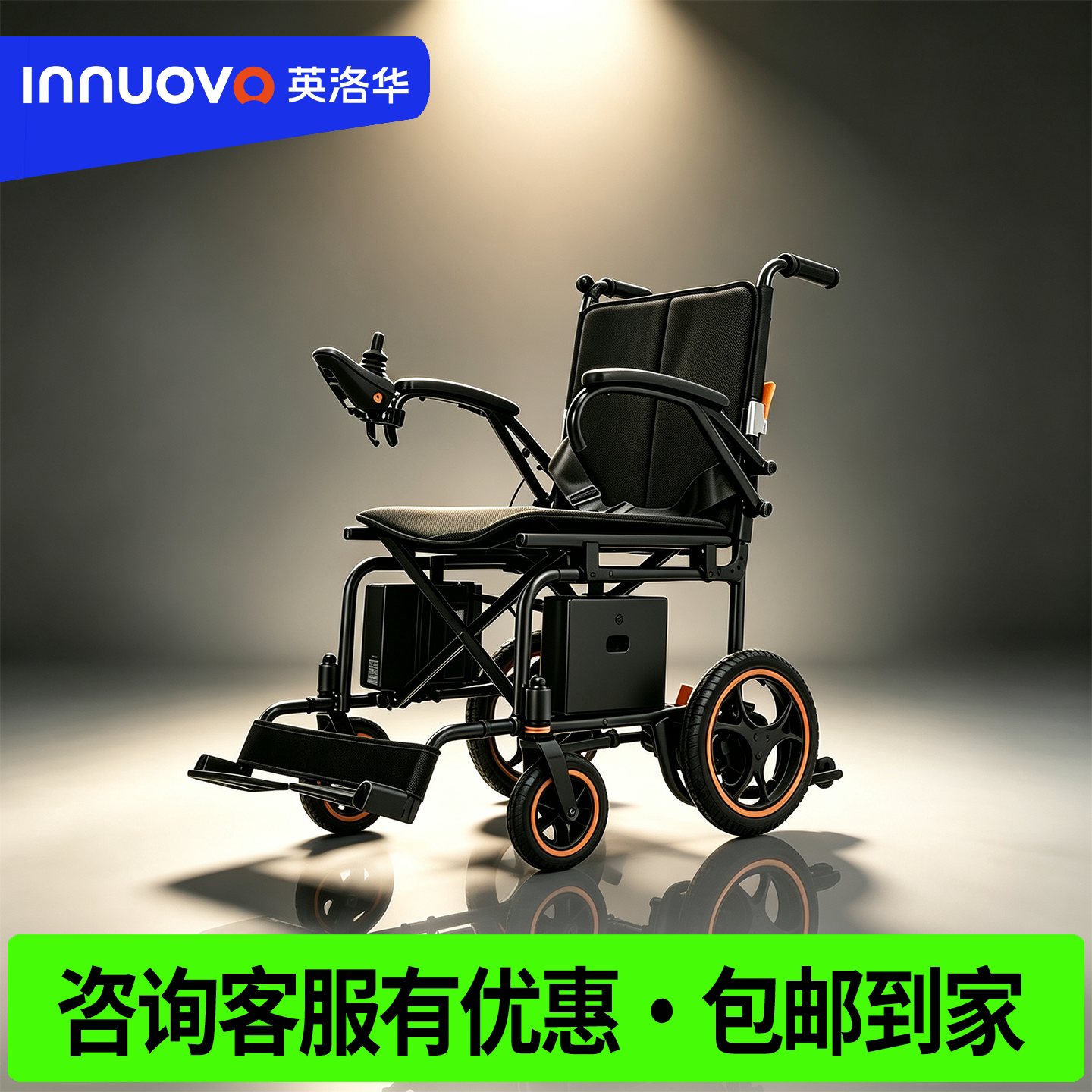 上市品牌英洛华电动轮椅轻便折叠锂电池旅行老人代步车5519四轮车