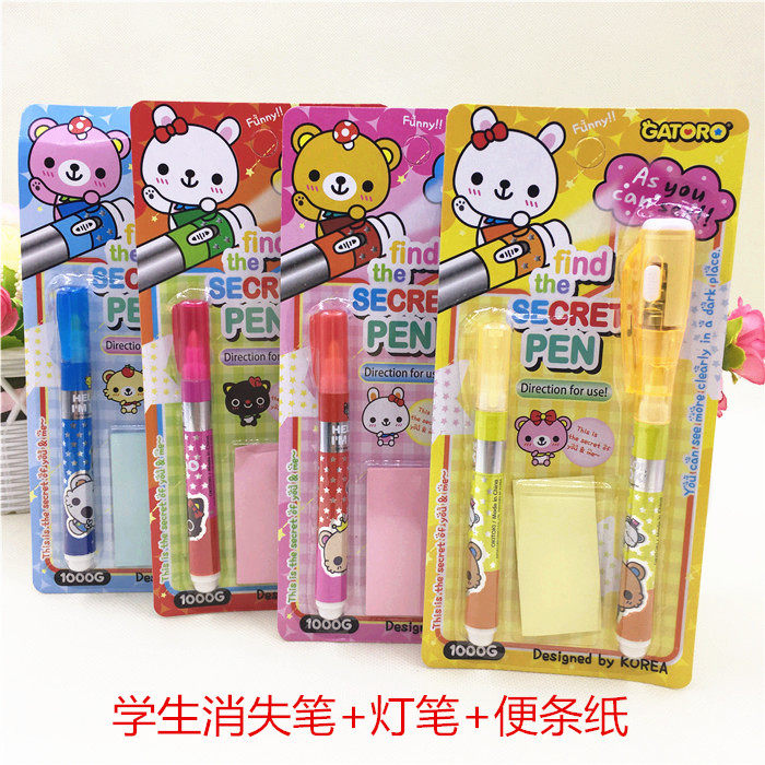 小学生写字消失笔文具白色魔术练字书写笔紫外线验钞灯笔儿童礼物