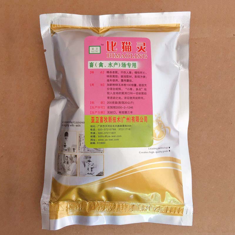 亚卫畜牧比猫灵养殖场专用亚卫比猫灵200克装50克猪场用正品