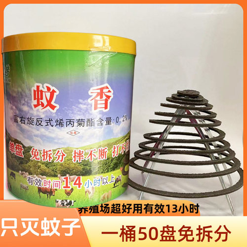 绿之梦养殖场艾叶蚊蝇香兽用蚊香