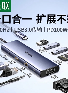 UGREEN绿联 Type-C扩展坞苹果电脑转换器雷电4拓展坞USB-C分线器