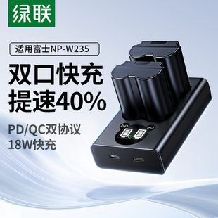 XT4 XT5 W235相机电池适用富士18W快充XS20 XH2 XH2S 绿联NP