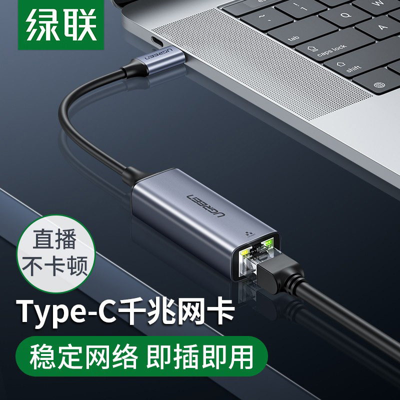 UGREEN绿联typec千兆网卡CM199