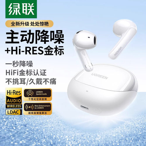 绿联H6Pro+蓝牙耳机半入耳WS215