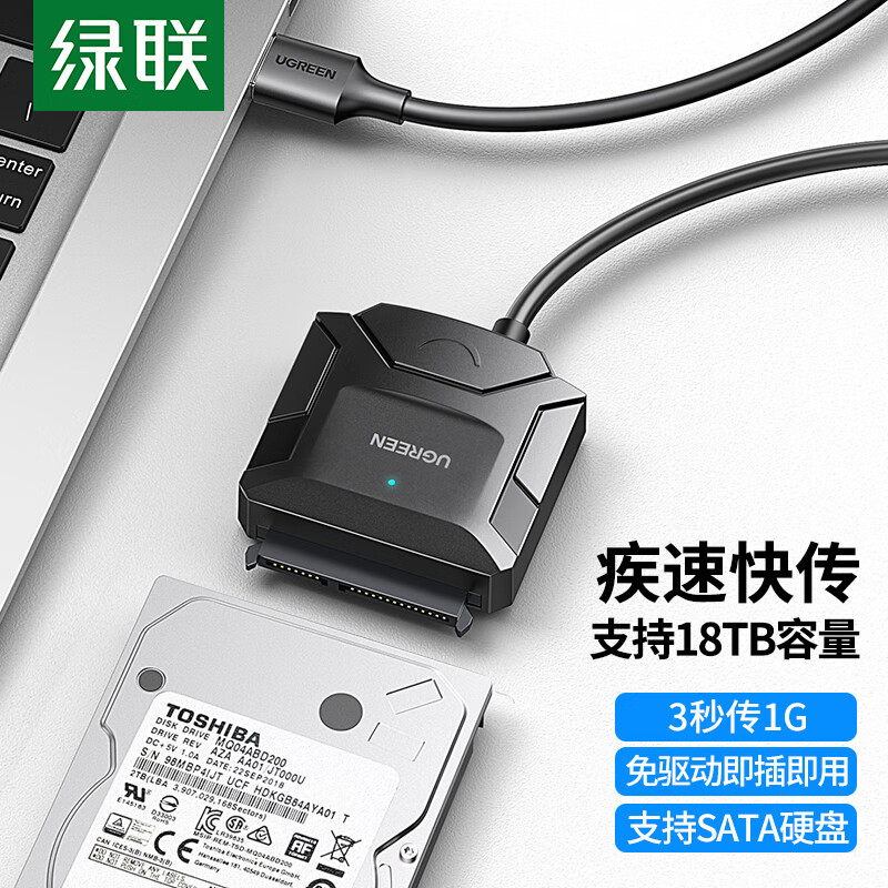 UGREEN绿联USB转SATA易驱线CR108