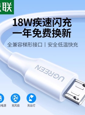 ugreen绿联安卓数据线手机充电线2A快充MicroUSB支持华为小米