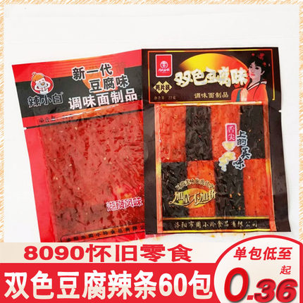 周小玲双色豆腐辣条20g*100袋包邮日本豆腐辣片80后童年怀旧零食