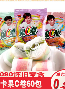 果c卷30包*12g果汁软糖维c果卷童年怀旧零食经典小吃水果软糖包邮
