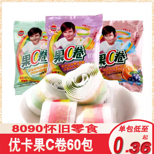 维c怀旧经典小吃包邮果汁软糖