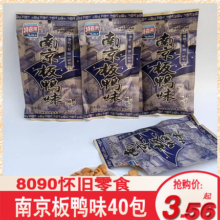 42g大包装南京板鸭味8090后怀旧零食膨化食品休闲食品零食