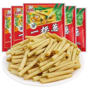 一根葱袋装儿时怀旧好吃的办公室解馋网红小零食休闲膨化食品小吃