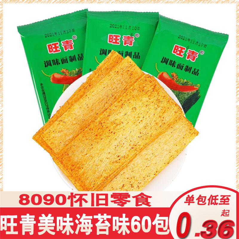 5毛辣条旺青美味海苔味