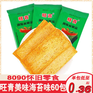 5毛辣条旺青美味海苔味