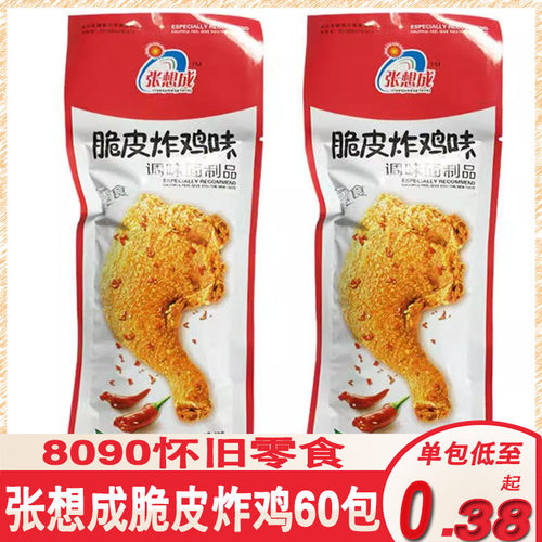 张想成脆皮炸鸡味辣条8090儿时