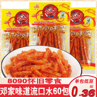 邓家味道辣条流口水小面筋湖南风味60包儿时怀旧休闲麻辣棒零食品