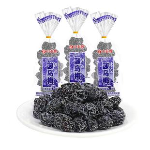 中泰牌酸乌梅果干果脯蜜饯酸梅话梅8090后怀旧小零食休闲小吃食品
