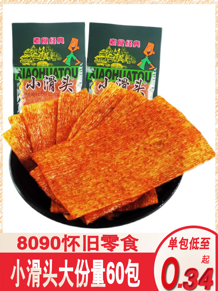 小滑头辣条麻辣小包装大辣片8090后儿时怀旧零食经典小吃休闲食品 零食/坚果/特产 面筋制品 原图主图