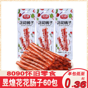 花花肠子素牛筋 麻辣零食小面筋8090后怀旧办公室小零食辣条包邮