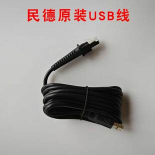 Mindeo民德MD 2M扫描枪扫码 器ES4650连接数据线md2250 CS2290 USB