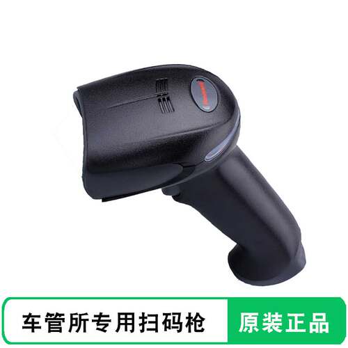 honeywell扫描枪车管所专用