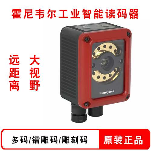 HoneywellHF810/HF811固定式