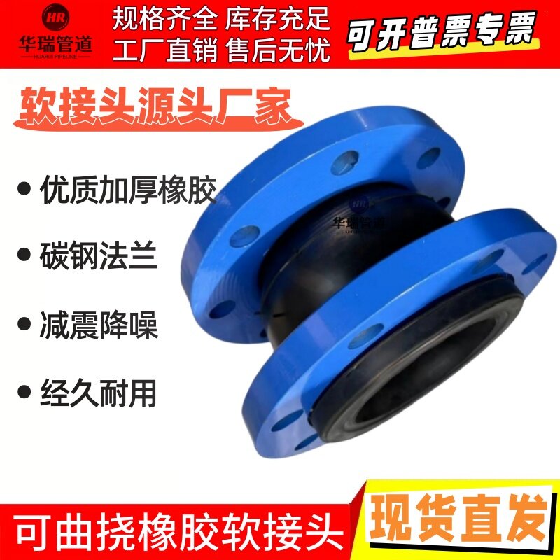 可曲挠橡胶软接头软连接避震喉法兰式橡胶软接头管道减震器膨胀节