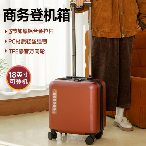 PC耐磨登机密码拉杆箱18寸