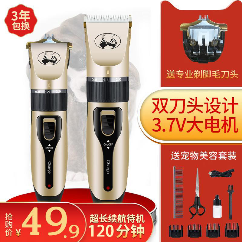 狗狗剃毛器泰迪比熊柯基宠物电推剪猫咪狗毛剃毛电推子专业推毛器