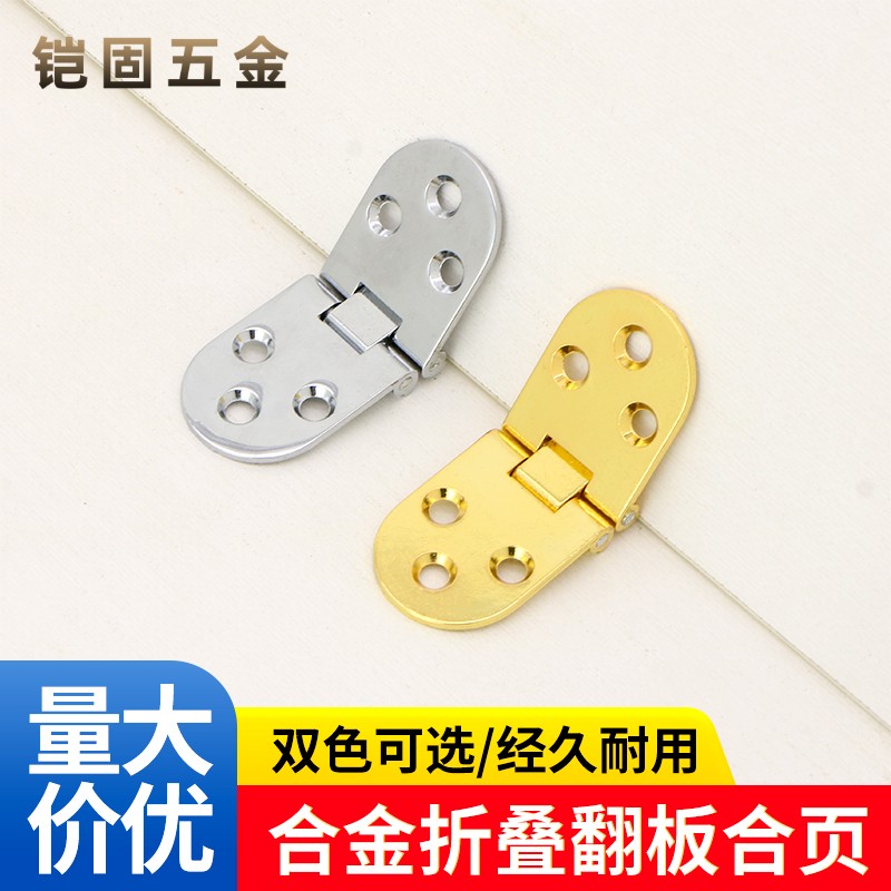 180度橱柜平面桌台翻板合页