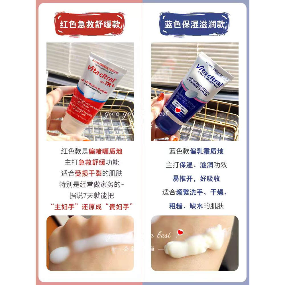 维德勒Vita citral护手霜急救舒缓保湿滋润手霜法国滋养修护