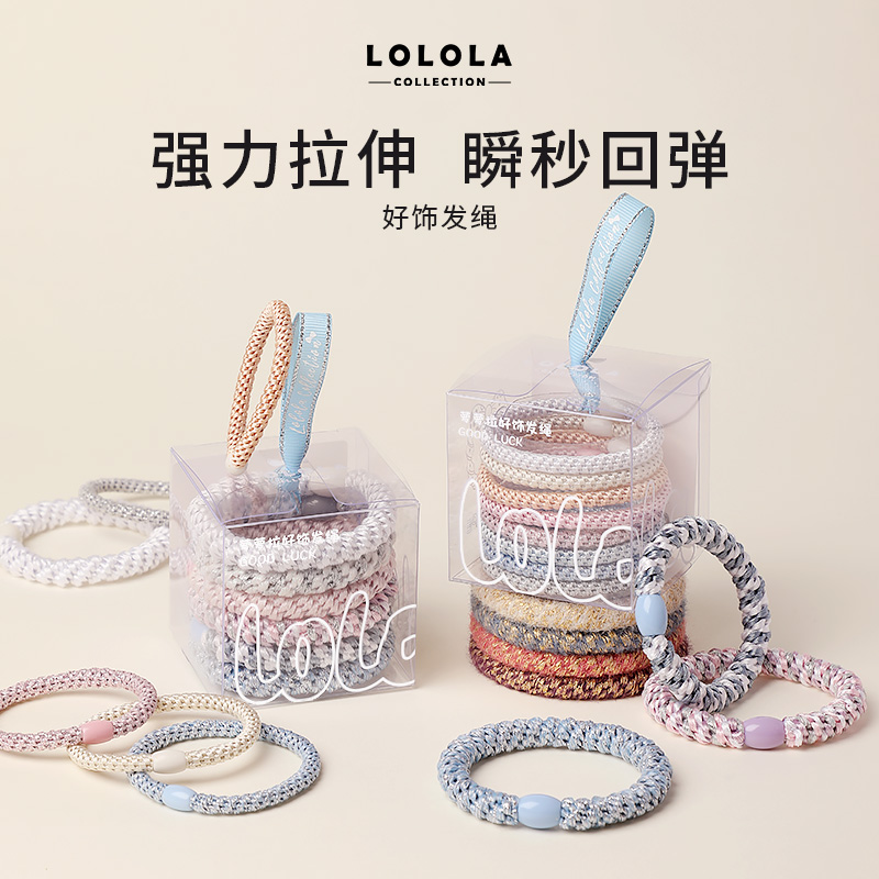 lolola萝萝拉高级发圈好饰发绳高弹力不扯头发气质耐用皮筋高马尾