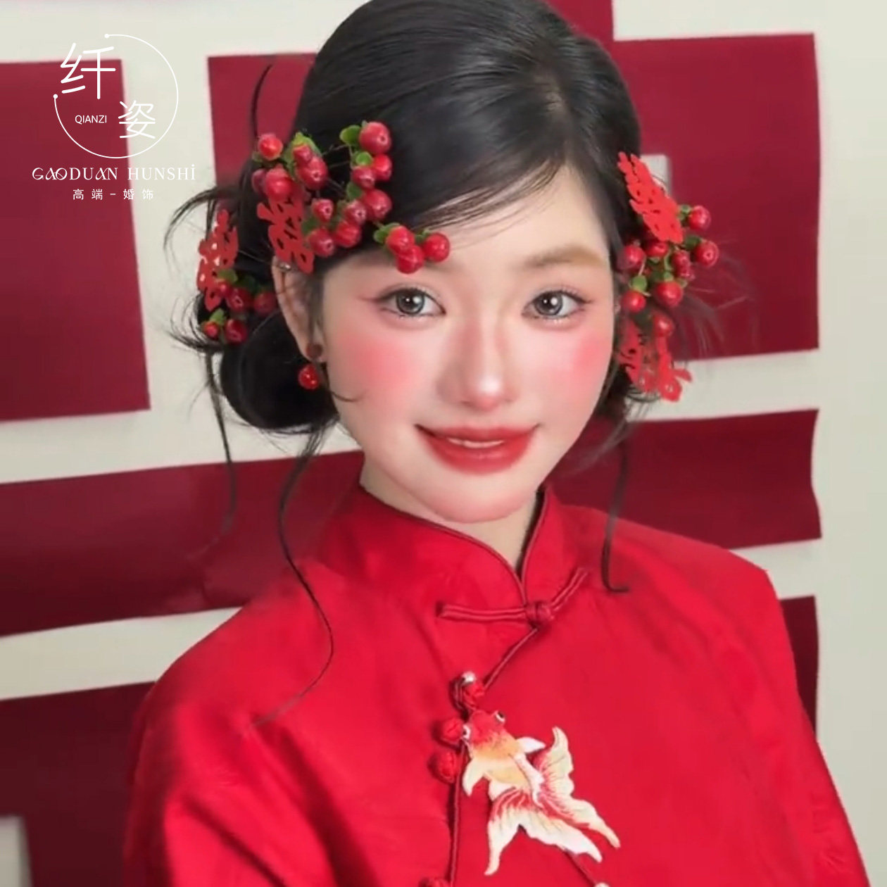 新中式红色果子喜字发夹复古新娘结婚敬酒礼服甜美喜庆拍照头饰品