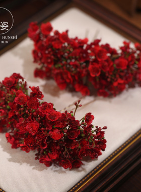 新款红色满天星发簪仿真花朵森系甜美古风新娘头饰敬酒服汉服发饰