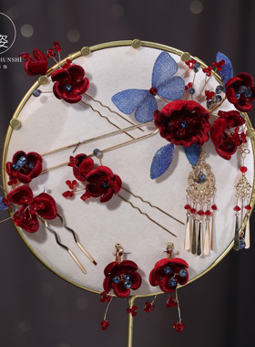 新中式国风秀禾新娘头饰汉服晨袍发饰红色绒花蓝色蝴蝶简约高级感