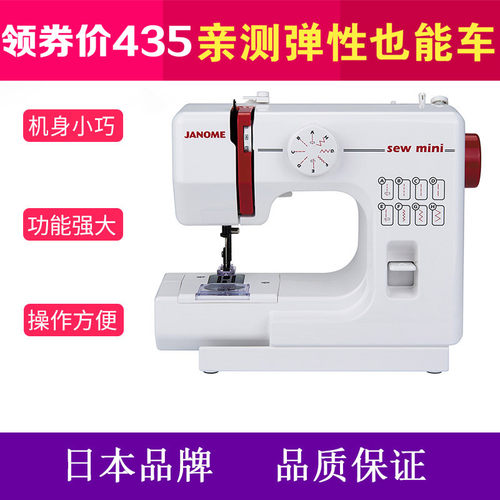 真善美电动多功能台式日本缝纫机