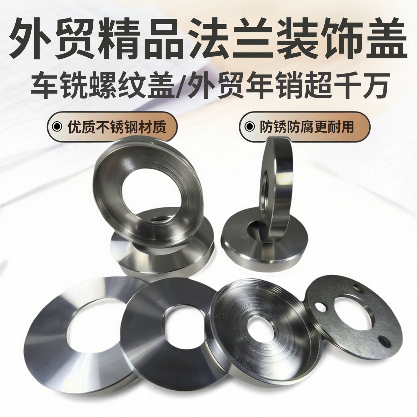 天琦不锈钢螺纹法兰盖装饰盖丝牙