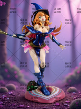 游戏王二次元周边美少女机箱桌面摆件余震黑魔导女孩2.0手办模型