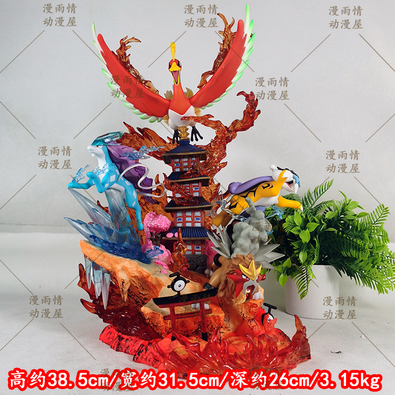 口袋妖怪二次元动漫周边摆件雕像凤王圣兽组雷公炎帝水君场景手办
