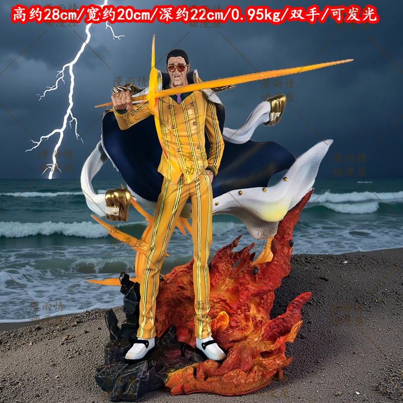 One Piece 动漫周边摆件三大将黄猿波鲁萨利诺手办模型二次元礼物