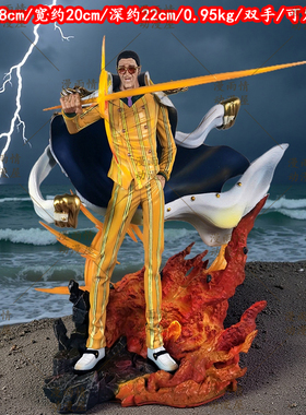 One Piece 动漫周边摆件三大将黄猿波鲁萨利诺手办模型二次元礼物