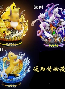 BKM小精灵 MEGA XY超梦进化组甲贺忍蛙gk快龙雷丘二次元周边手办