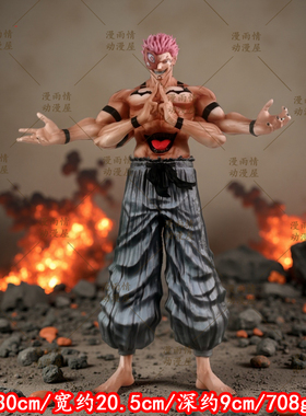 初心两面宿傩GK手办潮玩模型二次元动漫周边桌搭摆件雕像男生礼物