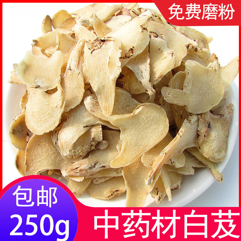 甘孜野生白芨片中药材250g半斤包邮野生正品旱白芨面膜粉三叉白及