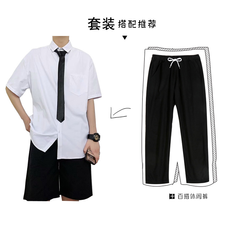 衬衫男士宽松港风夏季纯白色长袖学生班服休闲短袖衬衣学院风套装